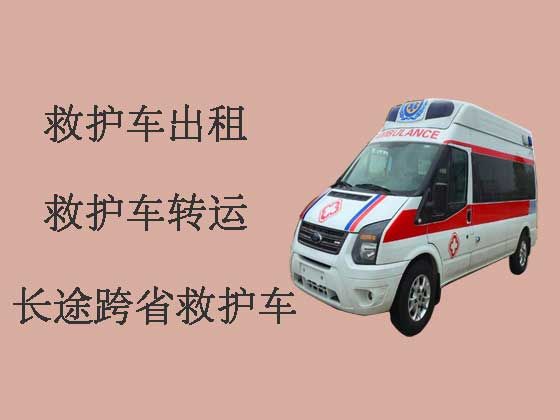 台山私人救护车租赁